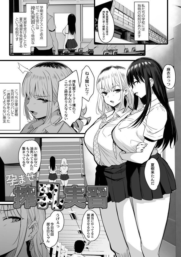 ねぇ、どんな味か知ってる？【のりパチ COMIC快艶編集部】 エロ画像 001