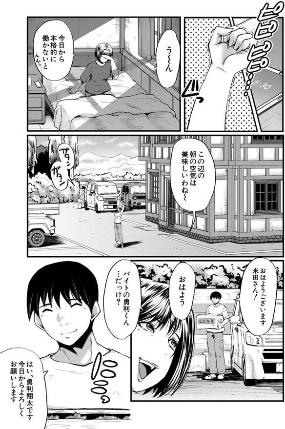 ヤリ穴の妻たち〈その2〉 （SINK）【SINK MUJIN編集部】 エロ画像 001
