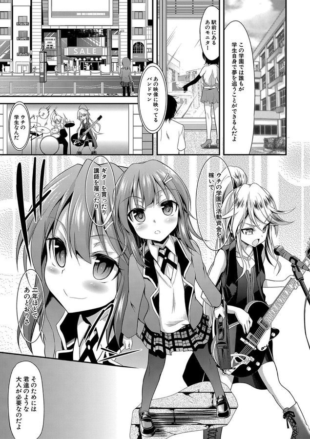 ちびっ娘学園ソープランド【一本院遊郭 MUJIN編集部】 エロ画像 001