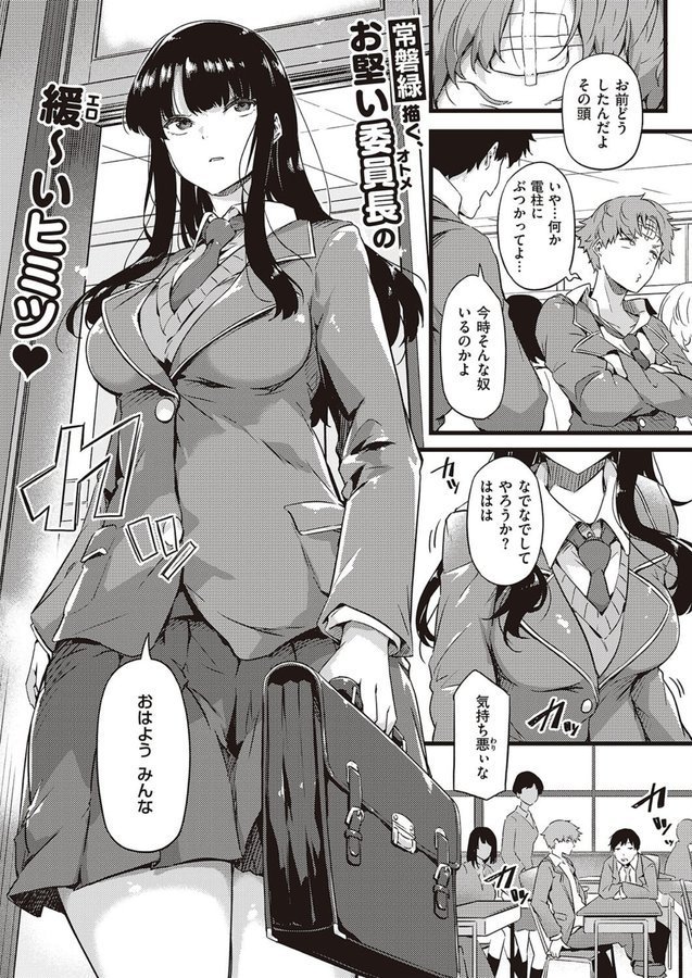 雨は毛布のように【常磐緑】 エロ画像 001