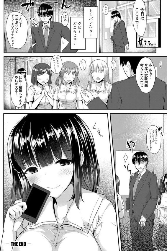 発情りざかりな年下〜淫乱処女のトロ顔誘惑〜通常版【eigetu】 エロ画像 017