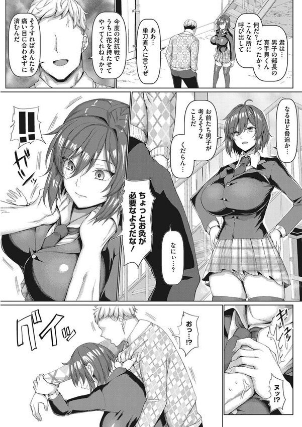 マゾメスソープで逢いましょう！【chin】 エロ画像 016