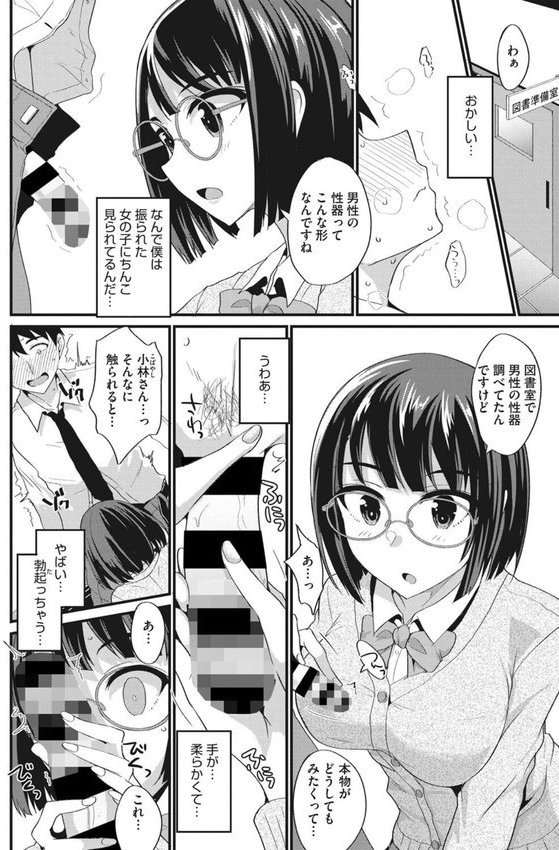 交尾したいっ おとしごろ【四条定史】 エロ画像 017