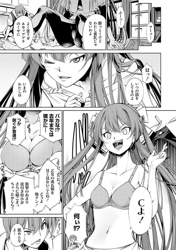 ご近所痴態【空想】 無料エロ漫画（同人誌）サンプル画像019