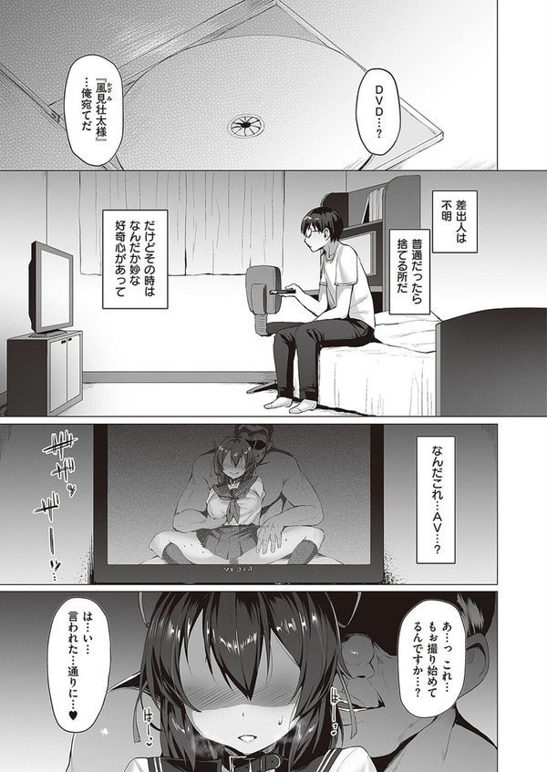 Corrupted party〜堕ちた乙女達〜【左藤空気】 エロ画像 019