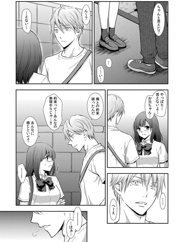 セックスの勉強しよっか？【gento COMIC快艶編集部】 エロ画像 019