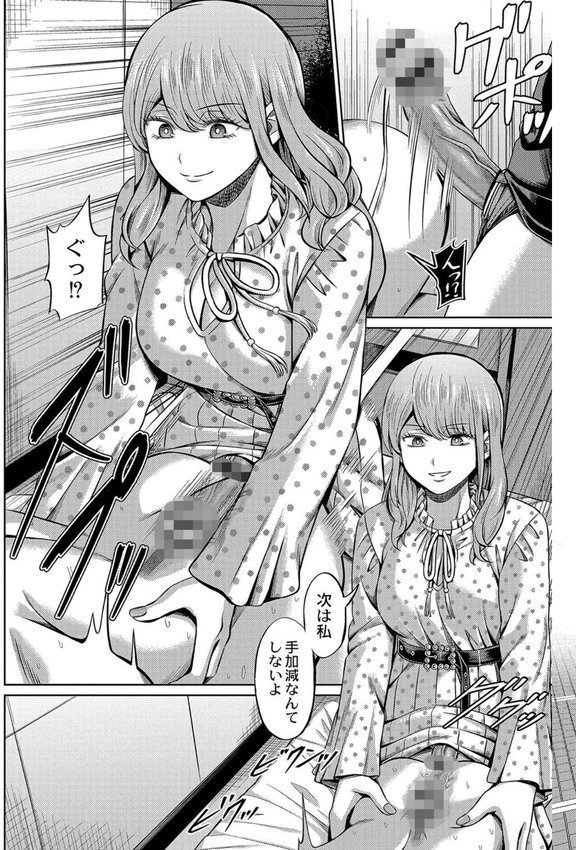ざ・ふぃめーる・どみねーしょん【デジタル特装版】【山畑璃杏 COMIC快艶編集部】 無料エロ漫画（同人誌）サンプル画像018