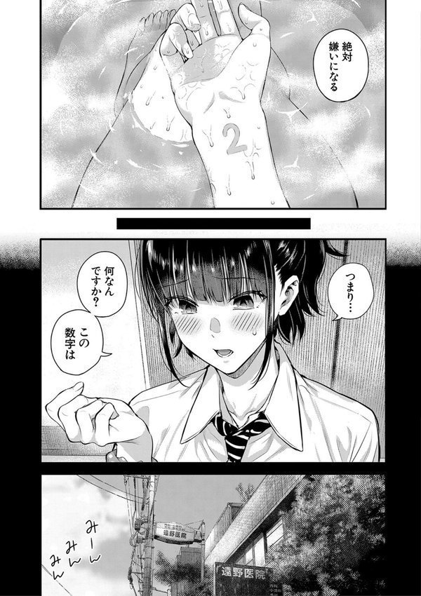 夏の発情、キミと生殖【シオロク MUJIN編集部】 エロ画像 018