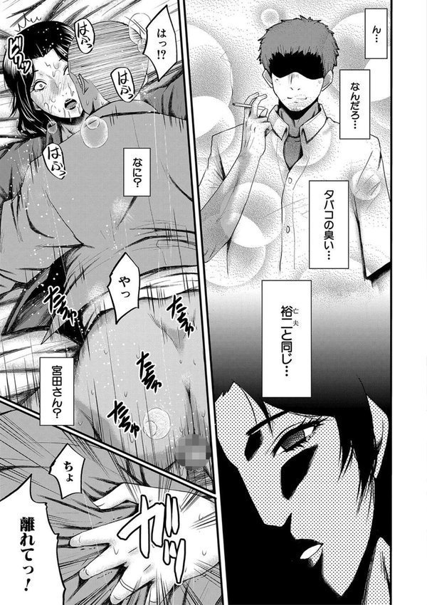 母さんはオナホール【SINK MUJIN編集部】 エロ画像 019