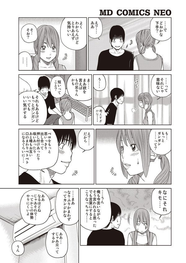黒木パック【黒木秀彦 メディアックス編集部】 エロ画像 019