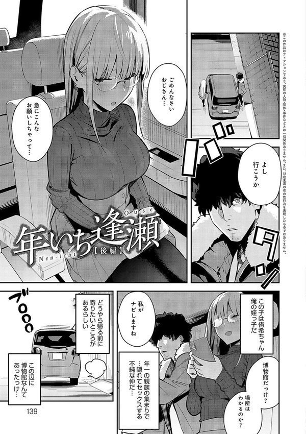 性欲つよつよ 【デジタル特装版】【エノキドォ】 エロ画像 019