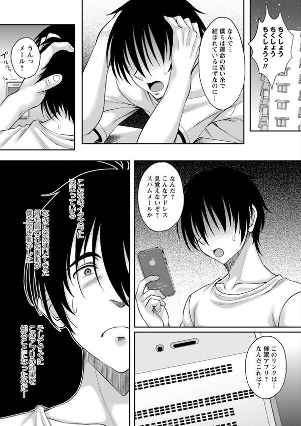 ワケあり女子が淫れる理由【電子限定版】【久水あるた】 エロ画像 019