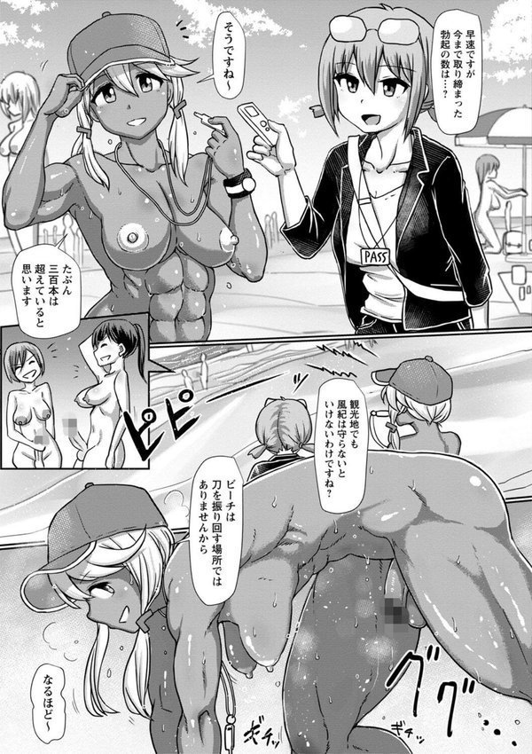 ふたなりメディカルソケット【電子限定版】【双葉淀夢】 エロ画像 018