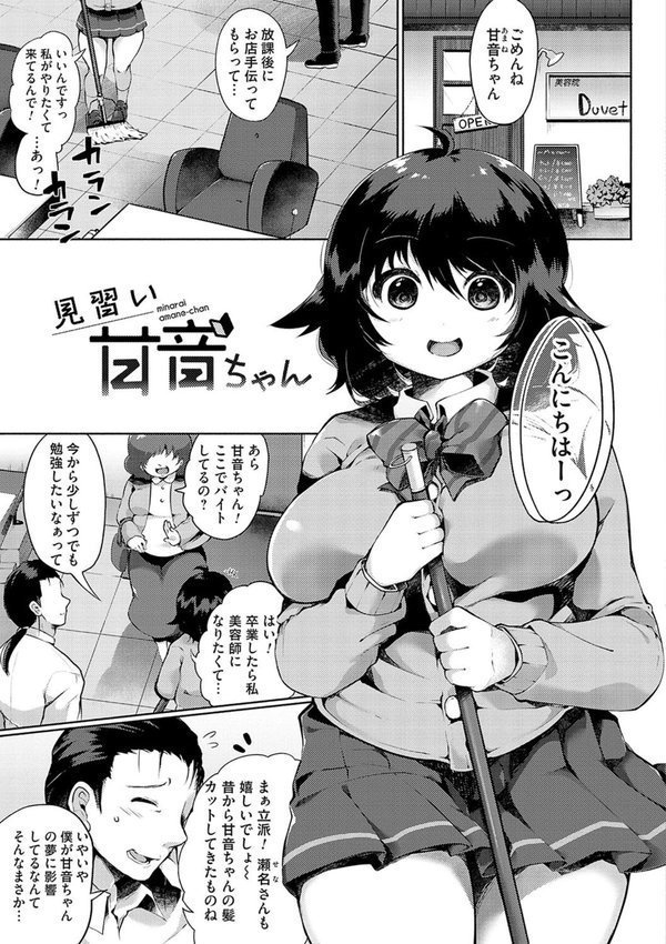 堕ちて乙女は華綻ぶ【よしみず】 エロ画像 019