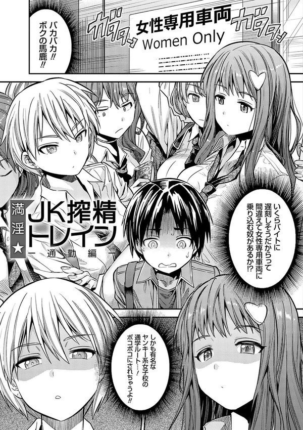 ヤったもん勝ち！孕ませ新法 【デジタル特装版】【日月ネコ】 エロ画像 018
