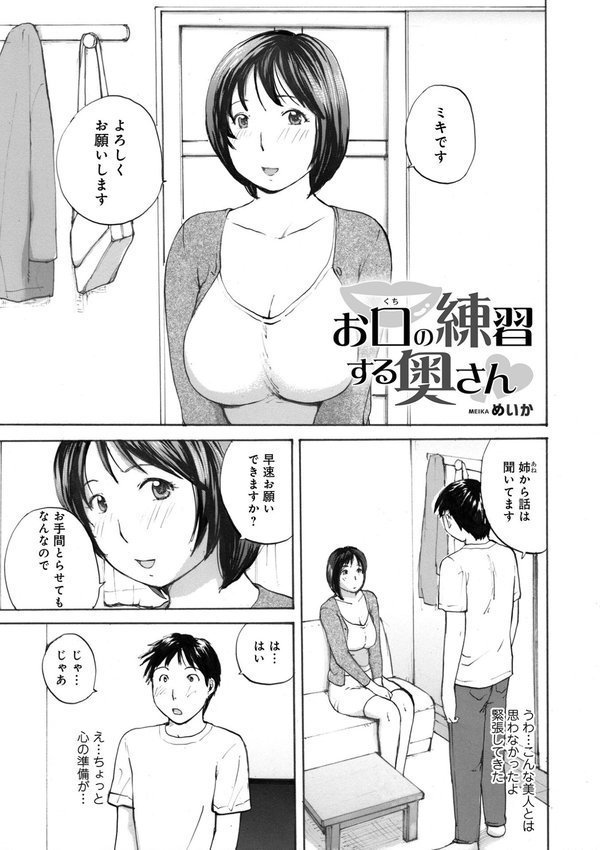 奥さんに食べられたい【めいか】 エロ画像 019