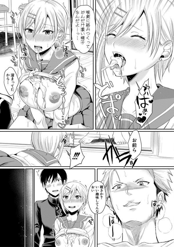 ハメすぎ！学園性活 【FANZA限定】【デジタル特装版】【越川リューカ】 エロ画像 018