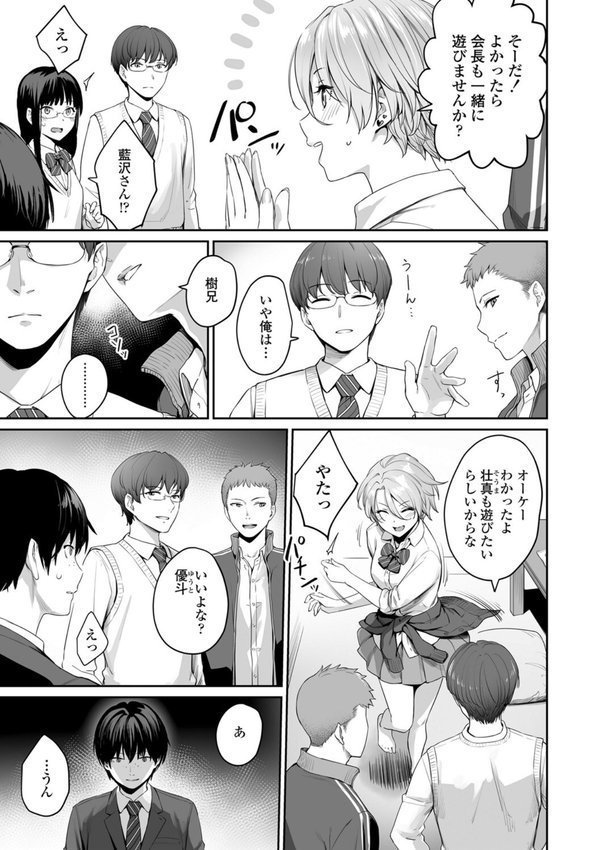 ぼくだけがセックスできない家【FANZA限定特典付き】【紅村かる】 エロ画像 018