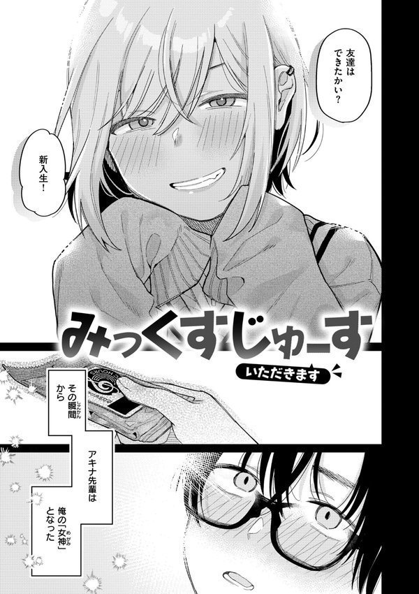 今夜めちゃくちゃになったら【星井情】 エロ画像 019