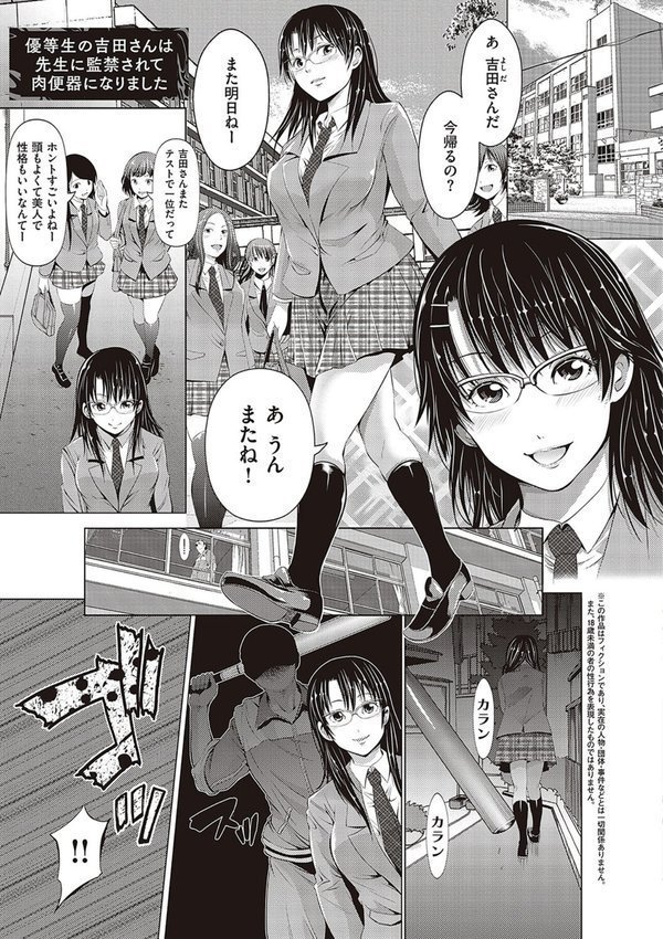 金欲学園 【デジタル特装版】【あきは@】 エロ画像 019