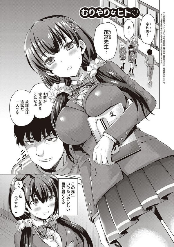 ぜんぶヌいてあげる【あやかわりく】 エロ画像 019
