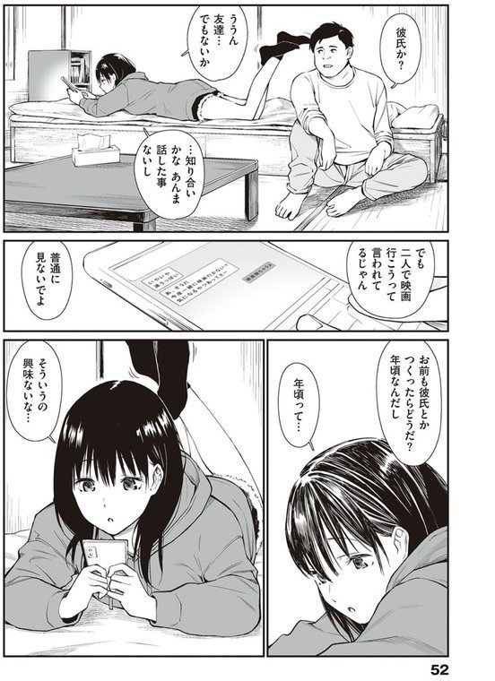 おじさんで埋める穴 〜チーム☆ラッキー作品集〜 【デジタル特装版】【チーム☆ラッキー】 エロ画像 019
