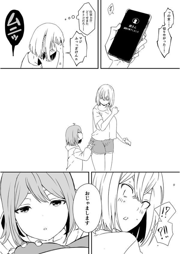 義理の姉との七日間生活【せなか】 エロ画像 018