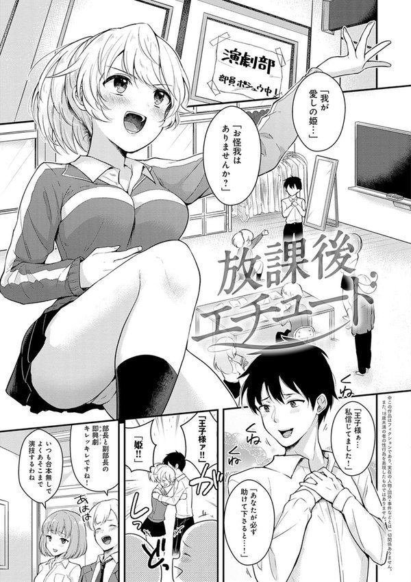 彼女フェイス【真白しらこ】 エロ画像 019