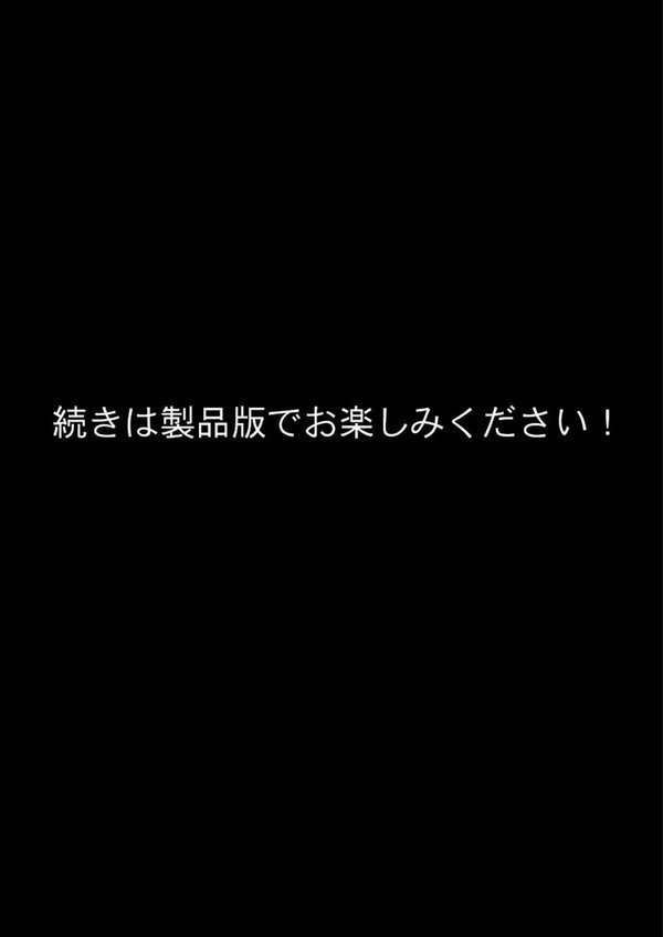 悪徳医師の淫行ま○こ治療 モザイク版【ラビットフット】 エロ画像 018