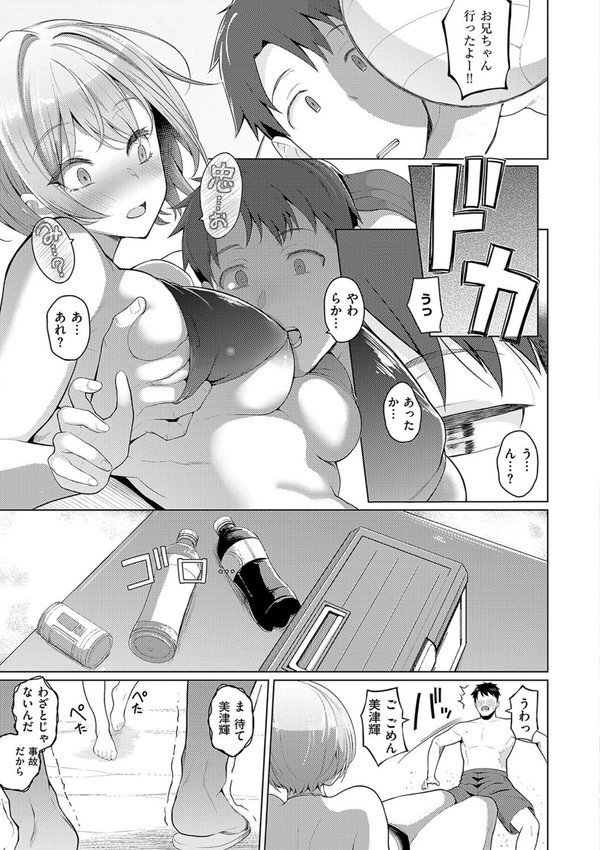 マジメと不真面目【栗原ケンシロウ】 エロ画像 019