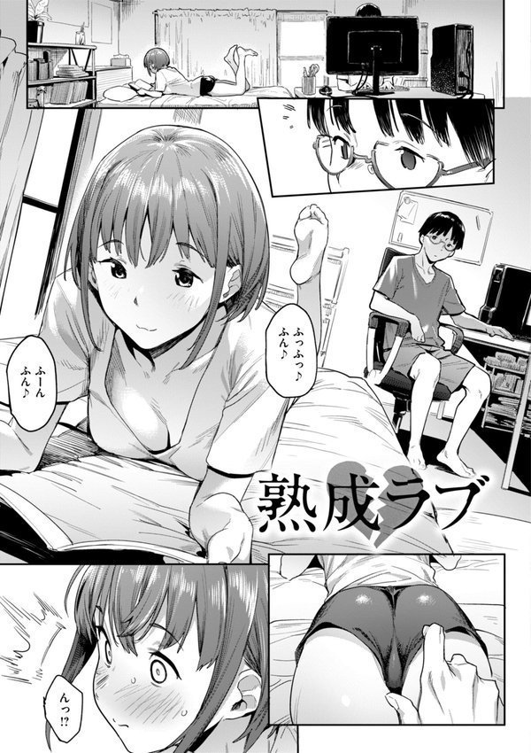 まずはセフレから、どう？【赤セイリュウ】 エロ画像 012
