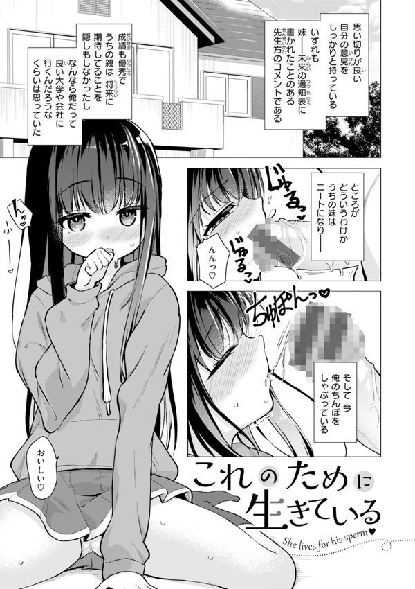 交尾のために生きている【ぴざぬこ】 エロ画像 014