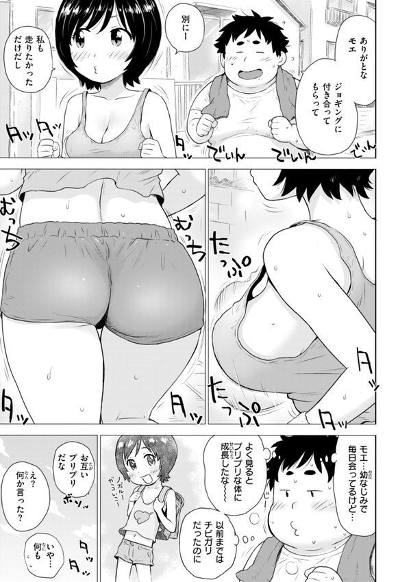 テスト直前に優等生からSEX誘われた件【かるま龍狼】 エロ画像 017