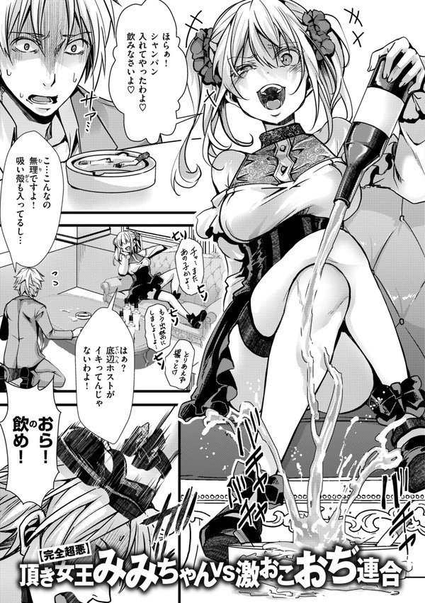 舐めプ女わからせマニュアル【デジタル版限定おまけ付き】【hal】 エロ画像 019