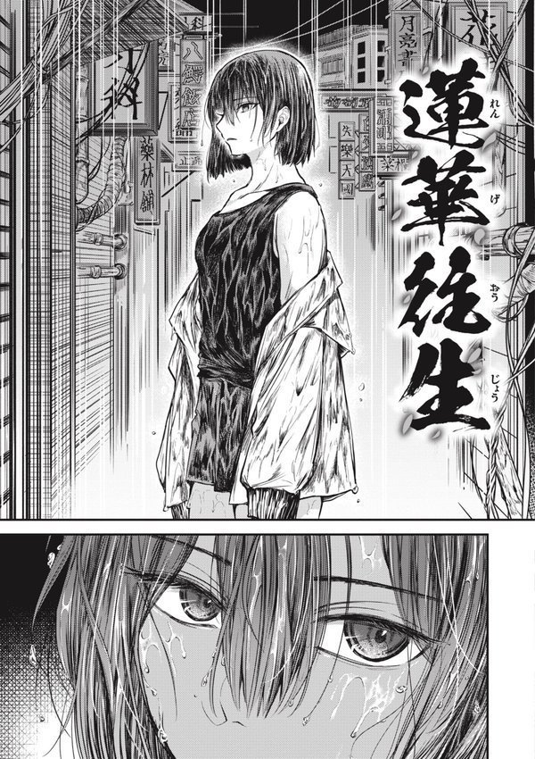 退路なき熱【単行本版】【瀬尾日々照】 エロ画像 019