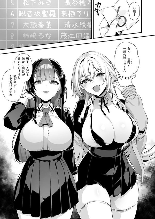 犯●れ催● 〜男子1人しかいない学園で性格最悪の女達に犯●れまくる〜【デジタル特装版】【しんどう ぷぅ崎ぷぅ奈】 エロ画像 019