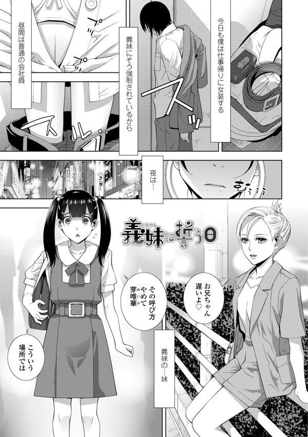 義妹母乳生搾り【志乃武丹英】 エロ画像 019