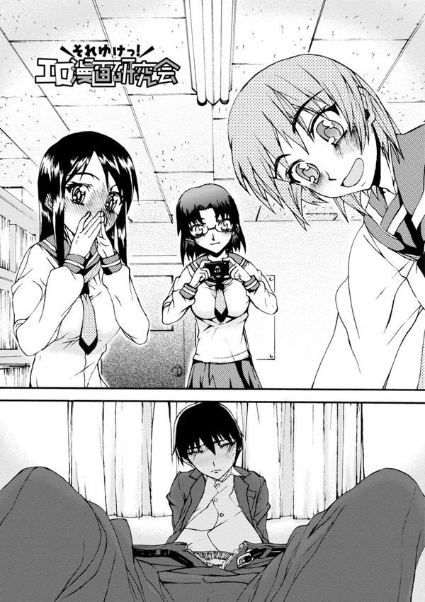 放課後乱交クラブ【デジタル版】【佐藤登志雄】 エロ画像 019