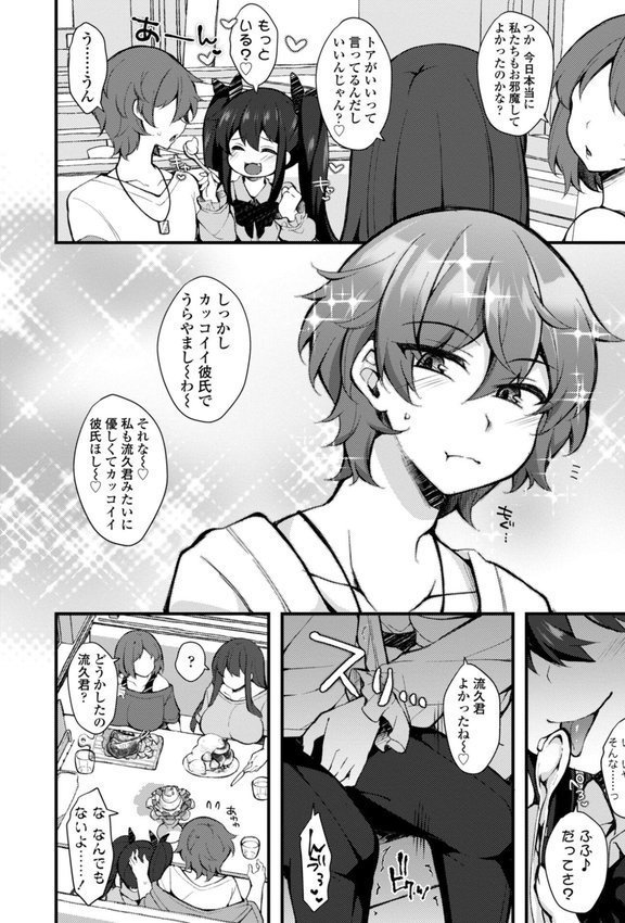 女の子が強（エロ）いッッ◇【デジタル版】【J-2型極】 エロ画像 019