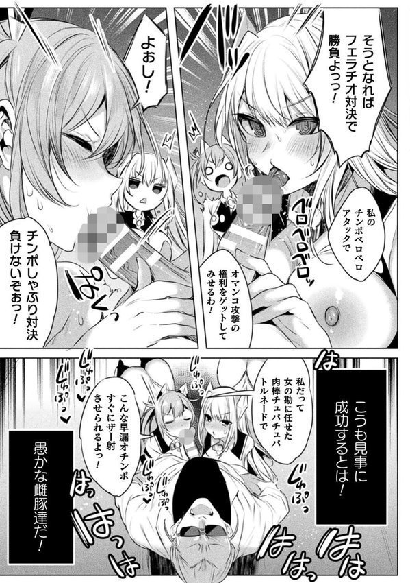 装煌聖姫イースフィア 〜淫虐の洗脳改造〜 THE COMIC【雨宮ミズキ Pin-Point】 エロ画像 019