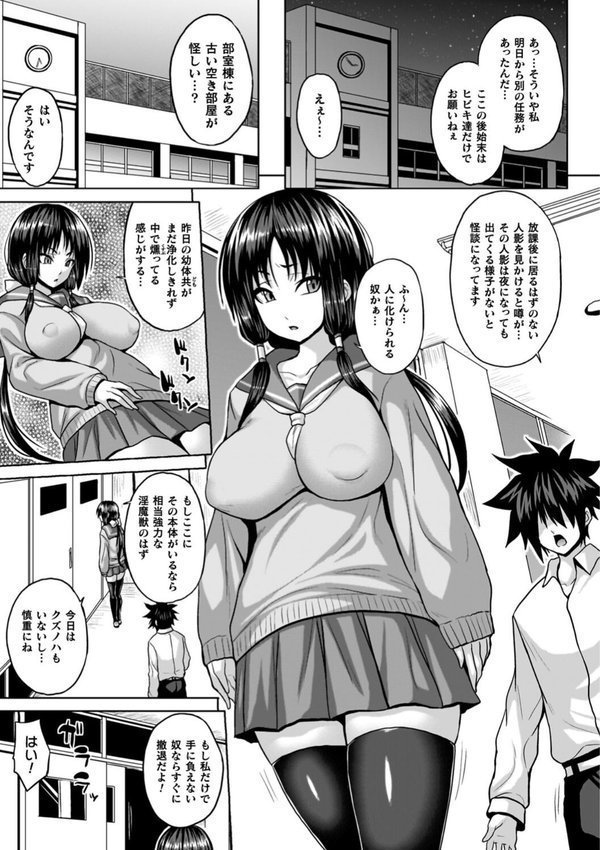 淫獄密室事変【ソメジマ】 エロ画像 019