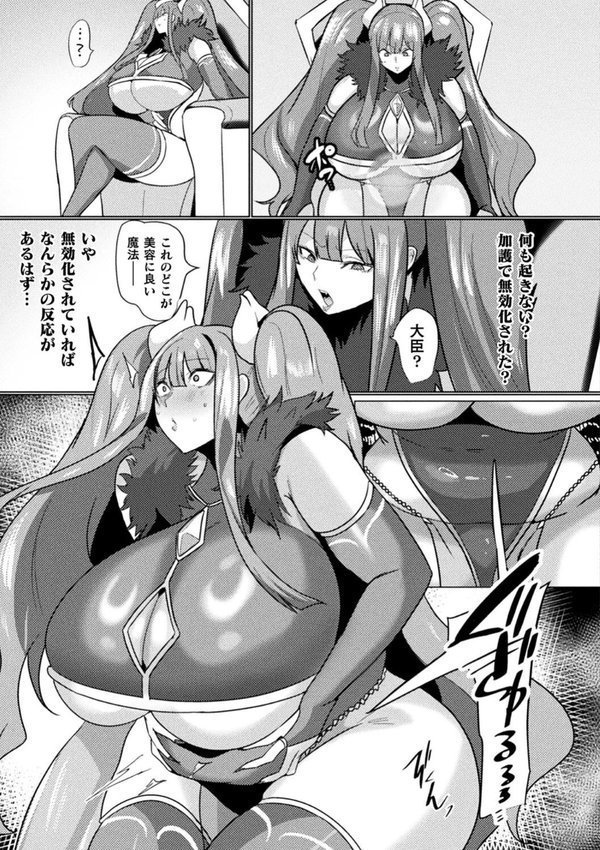 別冊コミックアンリアル 尊厳破壊〜見世物にされ恥辱に濡れる女たち〜 デジタル版Vol.1【るきつら。 あめのまち たくたく Dかけつ】 エロ画像 018