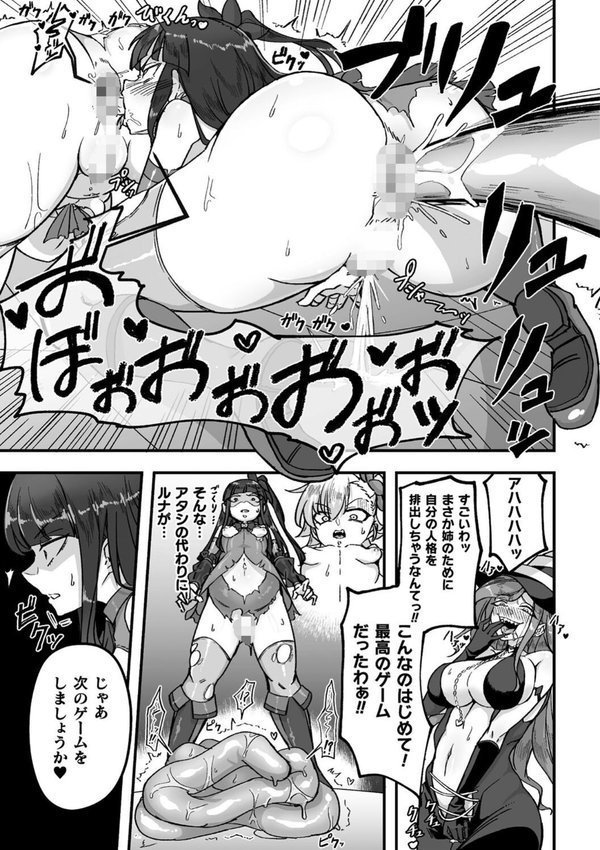 二次元コミックマガジン 人格排泄 意志なき肉人形と成り果てた正義の乙女【chaccu 結城とむ 山田校庭 いっぱち】 エロ画像 019