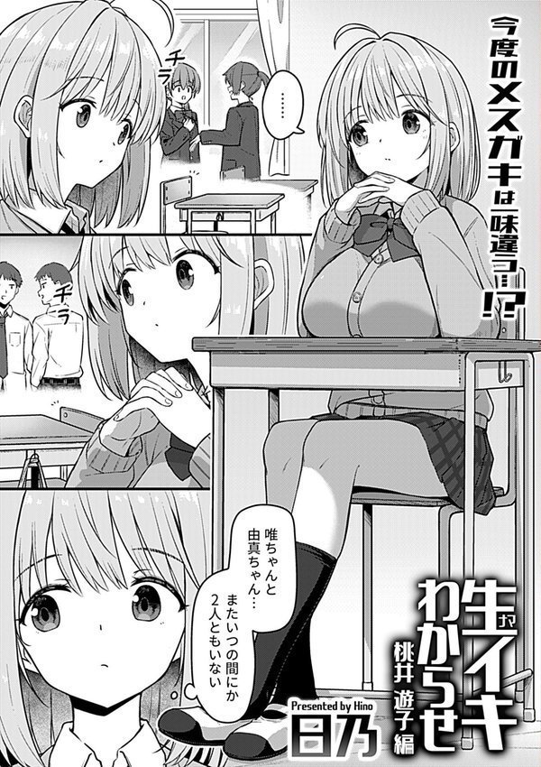 COMIC GEE vol.35【甘蕉 シヲリイタ むむむ チチヅキ 心友 日乃 miniru】 エロ画像 019