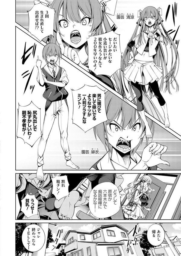 ご近所痴態【空想】 無料エロ漫画（同人誌）サンプル画像018