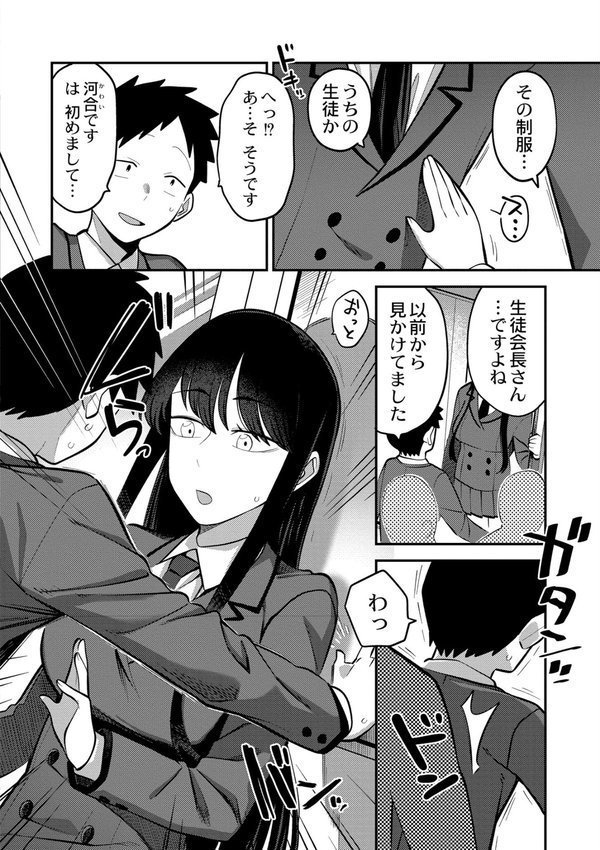好色日和【エビフライ定食 COMIC快艶編集部】 エロ画像 018