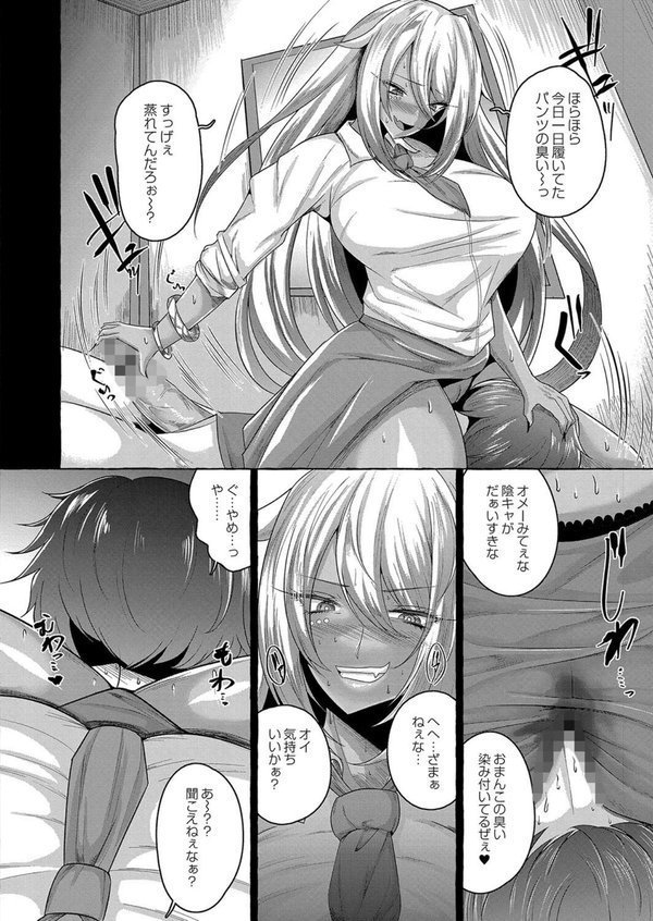 肉姦猥辱廃棄物 【デジタル特装版】【ZIRAN COMIC快艶編集部】 エロ画像 017