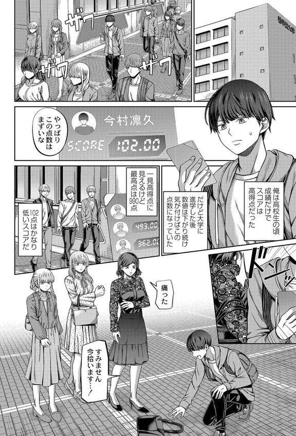 ざ・ふぃめーる・どみねーしょん【デジタル特装版】【山畑璃杏 COMIC快艶編集部】 無料エロ漫画（同人誌）サンプル画像017