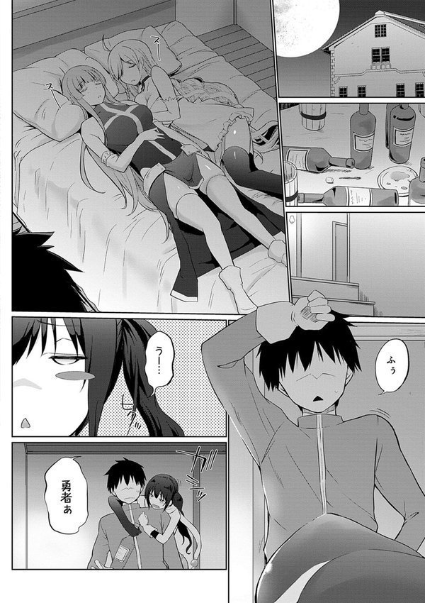 うちの勇者さまは無口【かいづか】 エロ画像 018