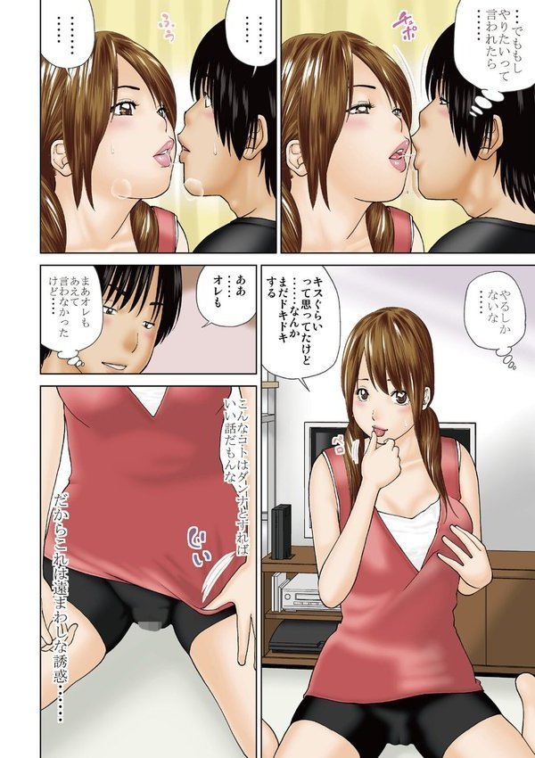 黒木パック【黒木秀彦 メディアックス編集部】 エロ画像 018